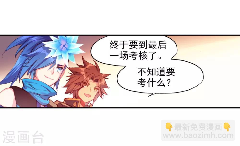 🍶赤凰传奇 第83话 谁知道仲裁者考试到最后还是要打打杀杀的 第14页
