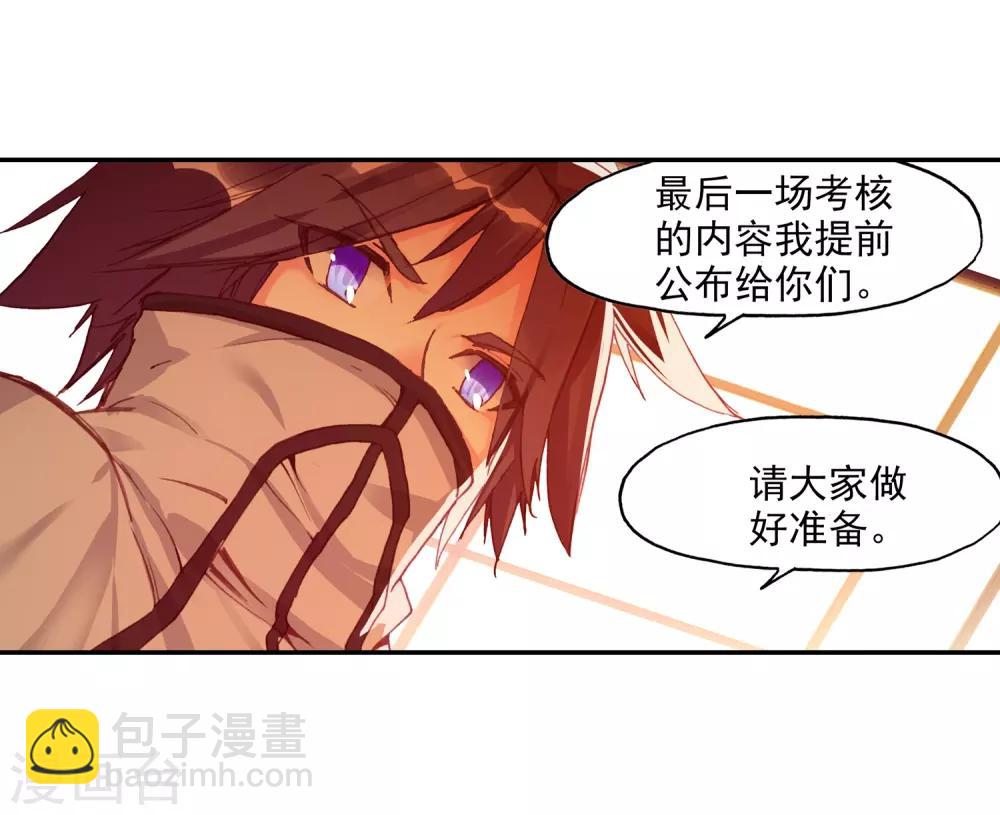 🍶赤凰传奇 第83话 谁知道仲裁者考试到最后还是要打打杀杀的 第15页