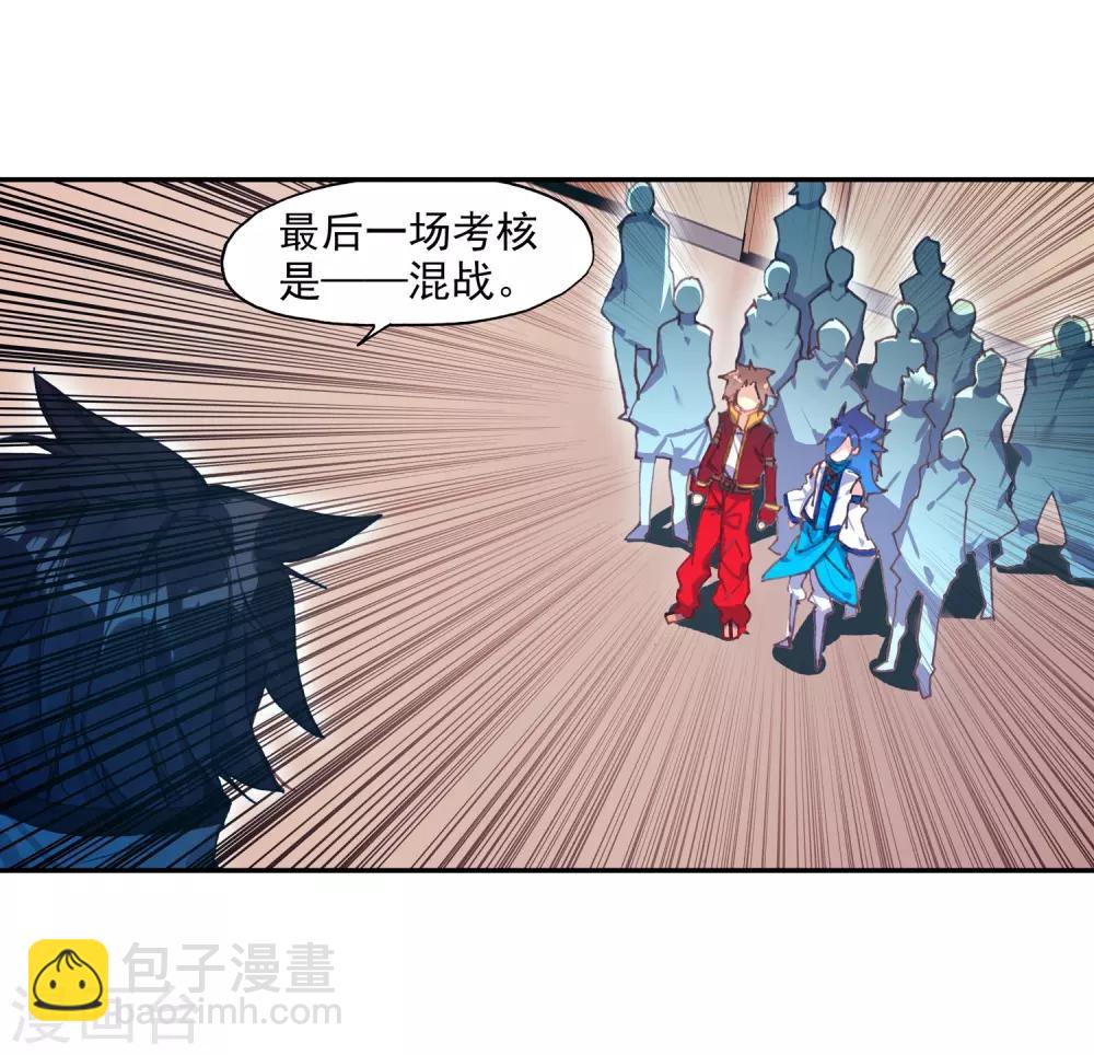 🍶赤凰传奇 第83话 谁知道仲裁者考试到最后还是要打打杀杀的 第16页