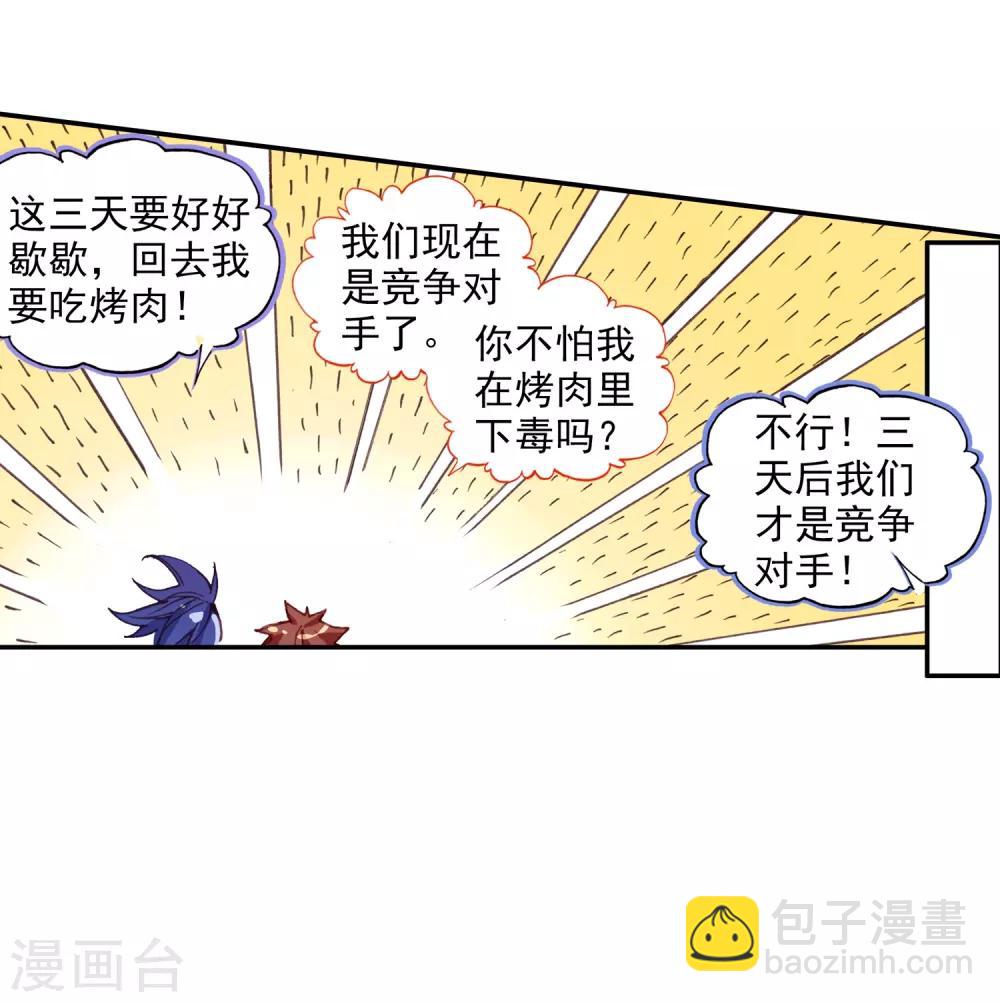 🍶赤凰传奇 第83话 谁知道仲裁者考试到最后还是要打打杀杀的 第22页