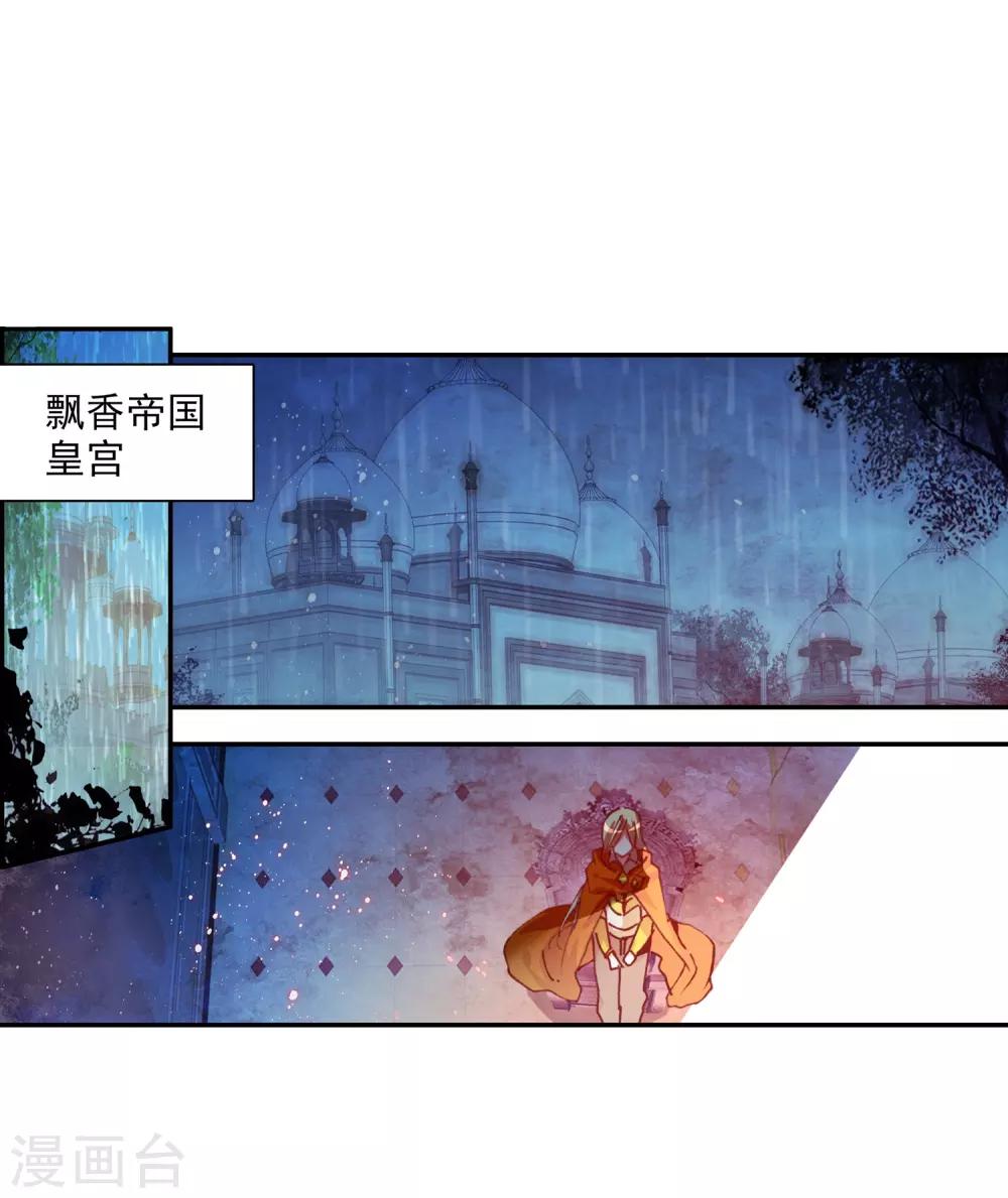 🍶赤凰传奇 第83话 谁知道仲裁者考试到最后还是要打打杀杀的 第23页