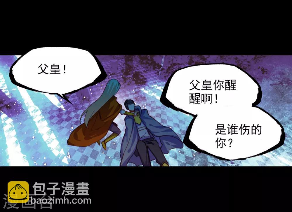 🍶赤凰传奇 第83话 谁知道仲裁者考试到最后还是要打打杀杀的 第25页