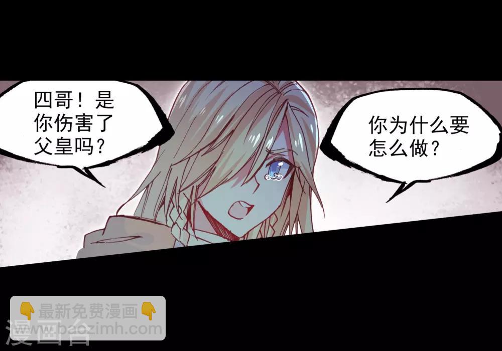 🍶赤凰传奇 第83话 谁知道仲裁者考试到最后还是要打打杀杀的 第27页
