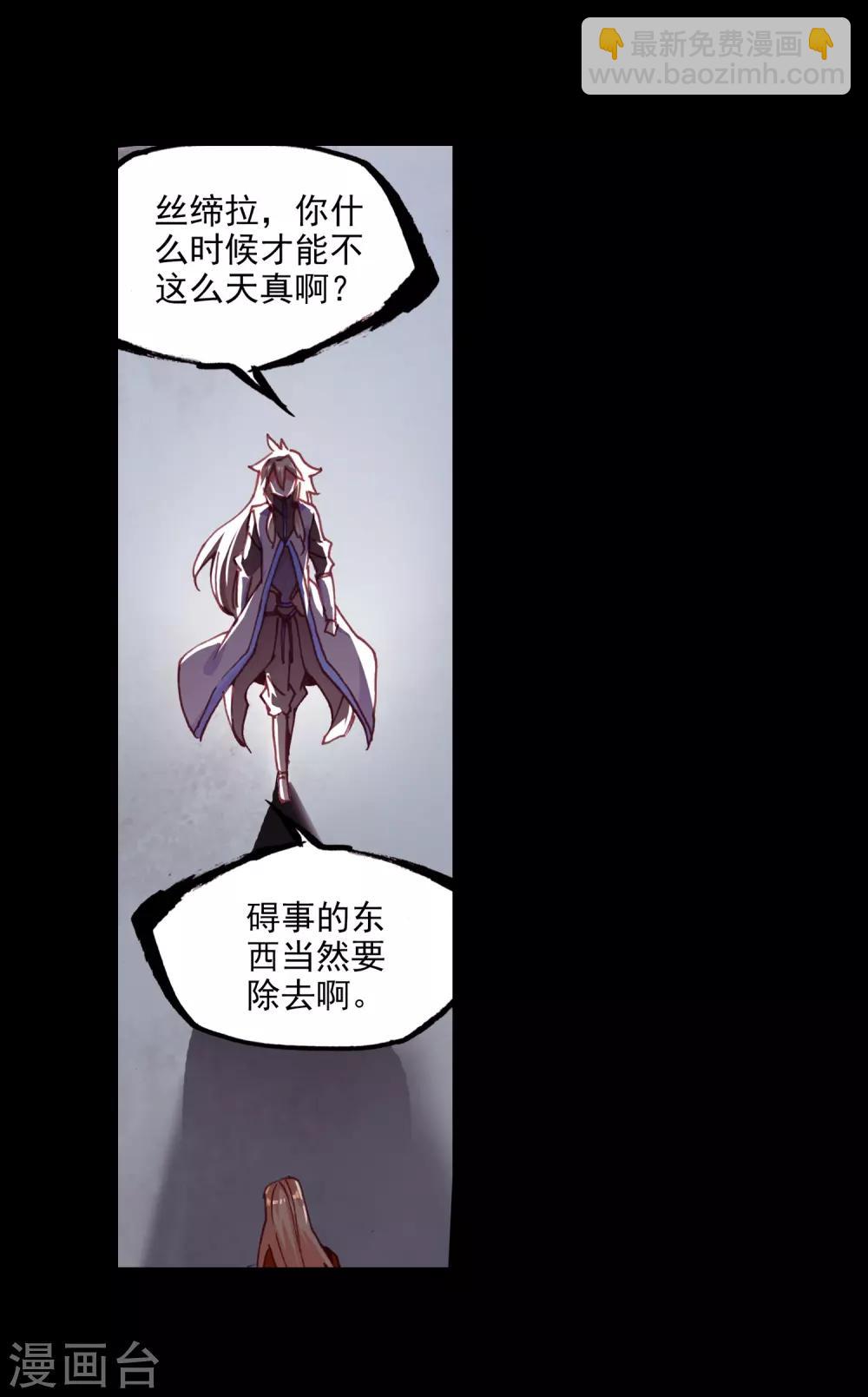 🍶赤凰传奇 第83话 谁知道仲裁者考试到最后还是要打打杀杀的 第28页