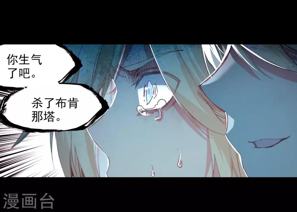 🍶赤凰传奇 第83话 谁知道仲裁者考试到最后还是要打打杀杀的 第31页