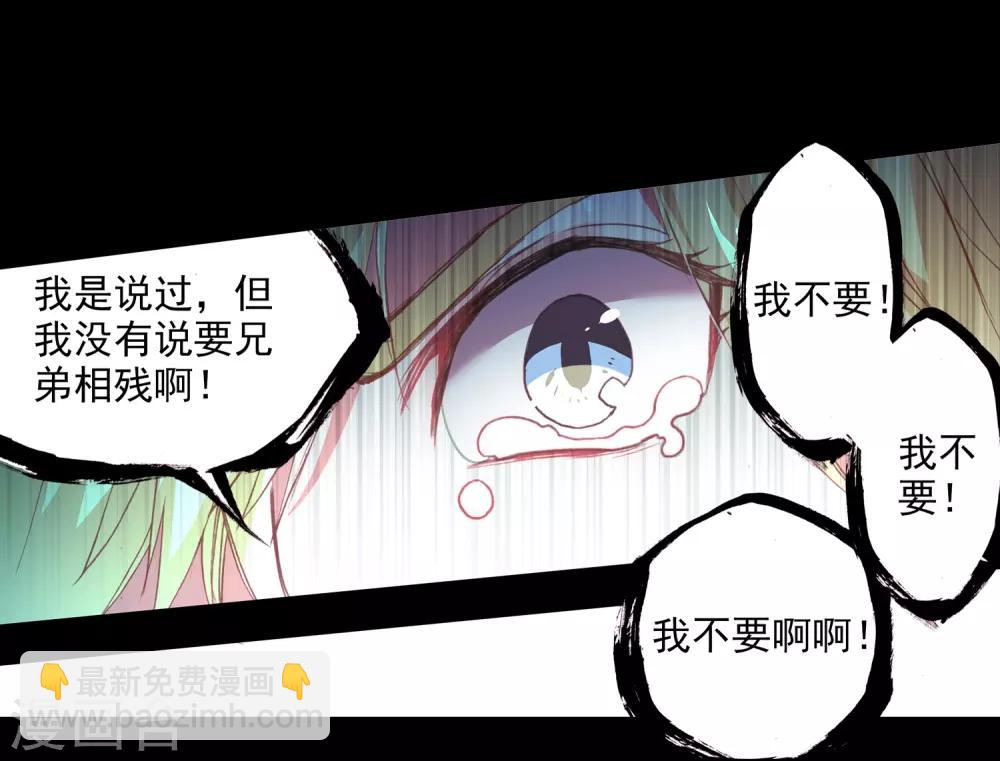 🍶赤凰传奇 第83话 谁知道仲裁者考试到最后还是要打打杀杀的 第37页