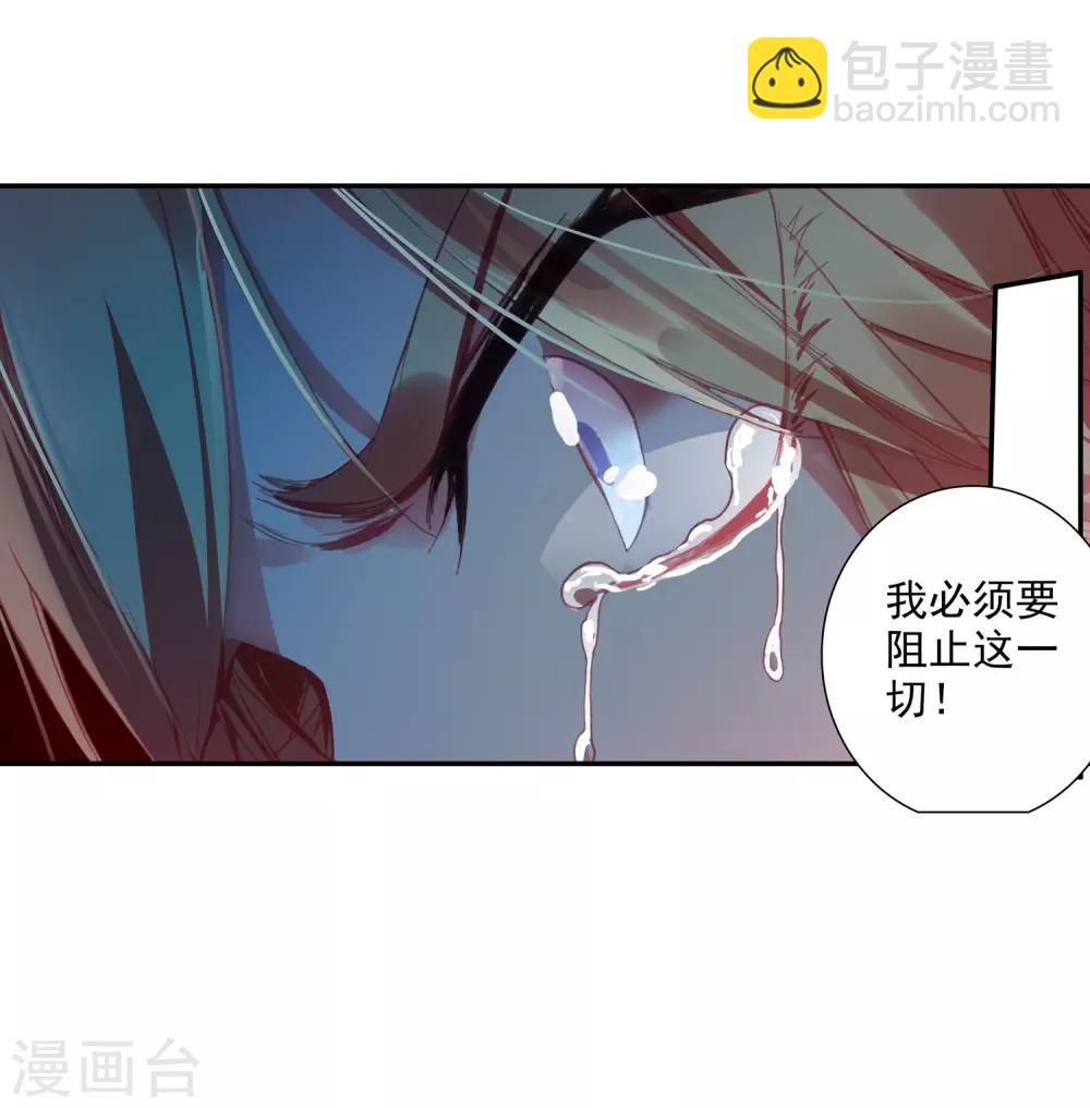🍶赤凰传奇 第83话 谁知道仲裁者考试到最后还是要打打杀杀的 第44页