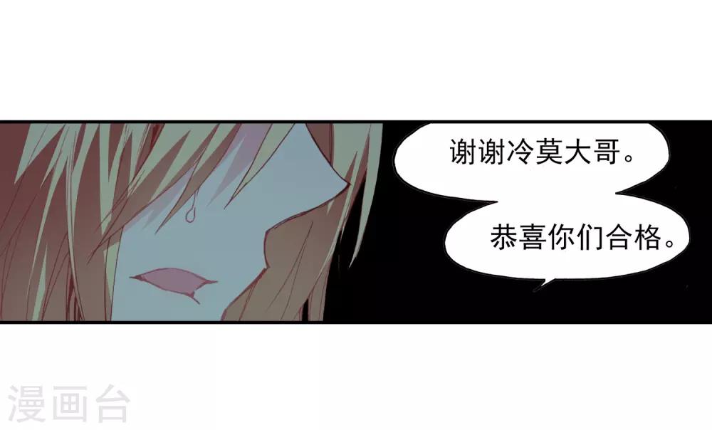 🍶赤凰传奇 第83话 谁知道仲裁者考试到最后还是要打打杀杀的 第6页