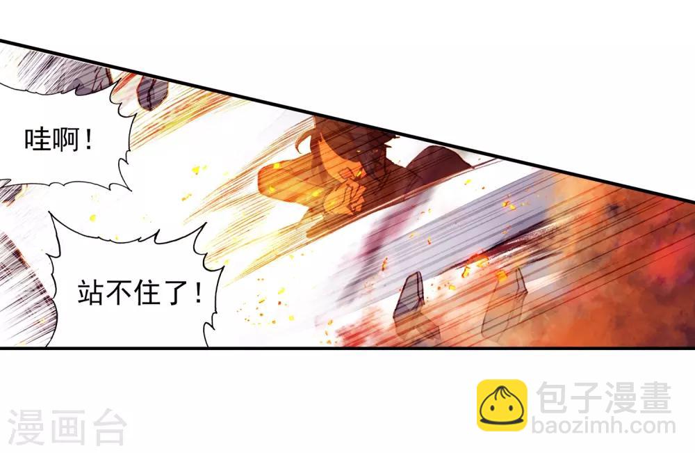 🍶赤凰传奇 第85话 虽然你不服但是你不得不承认我是用脑子获胜 第11页