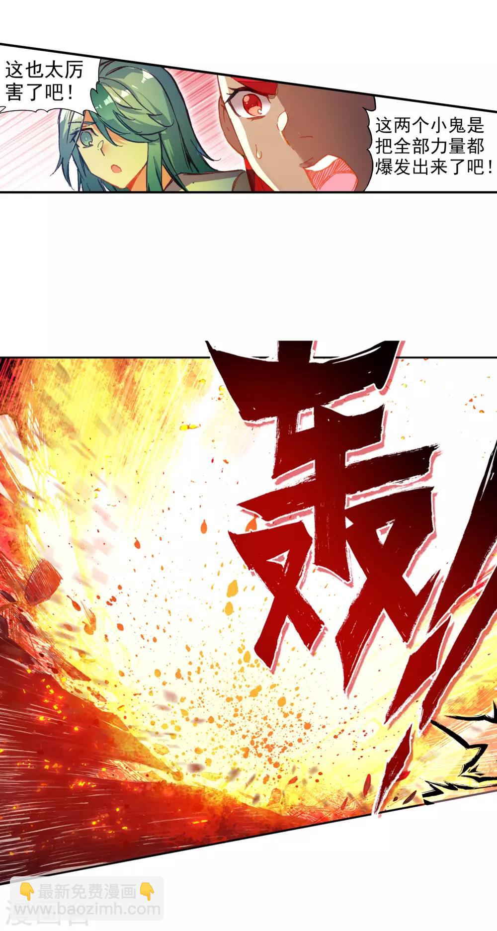 🍶赤凰传奇 第85话 虽然你不服但是你不得不承认我是用脑子获胜 第13页