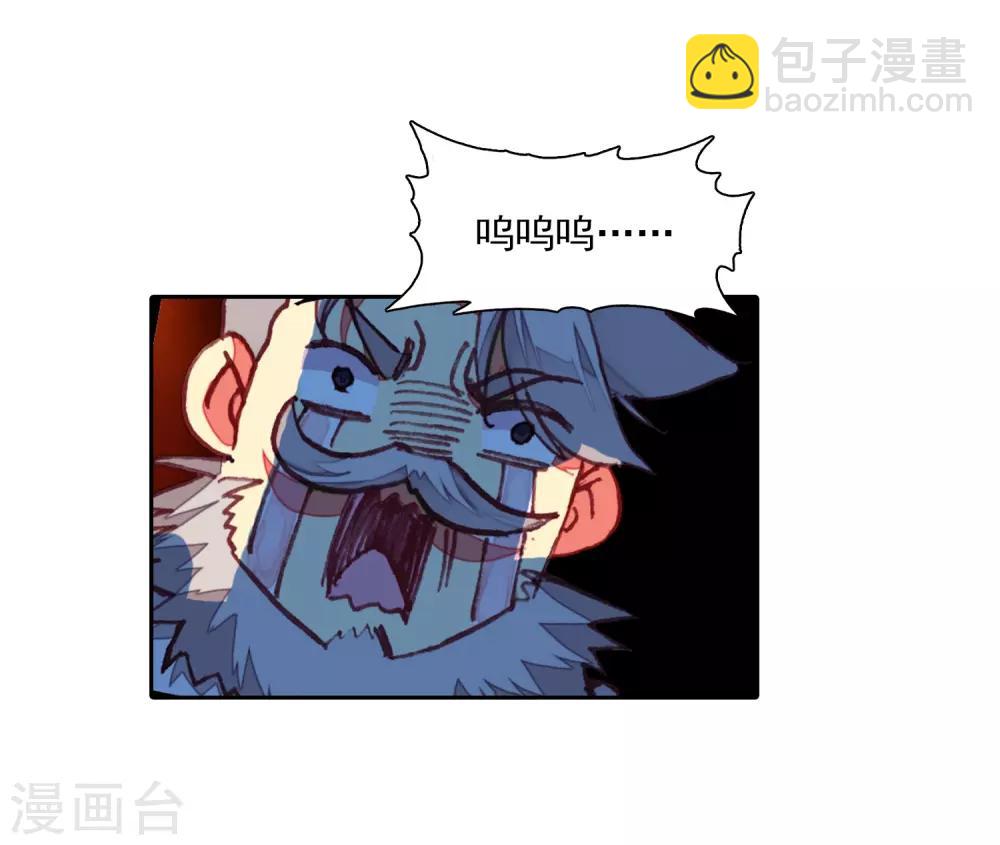 🍶赤凰传奇 第85话 虽然你不服但是你不得不承认我是用脑子获胜 第17页