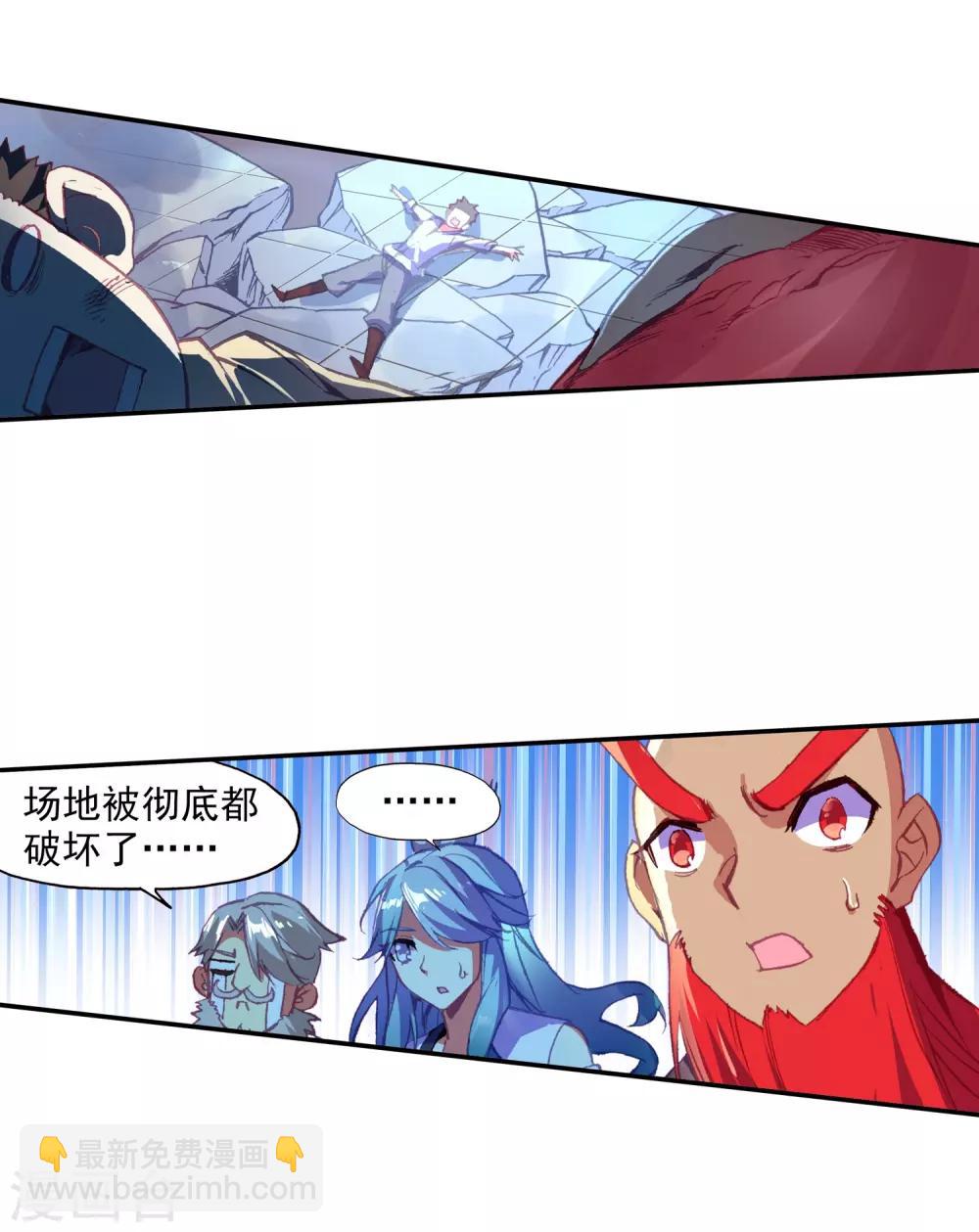 🍶赤凰传奇 第85话 虽然你不服但是你不得不承认我是用脑子获胜 第21页
