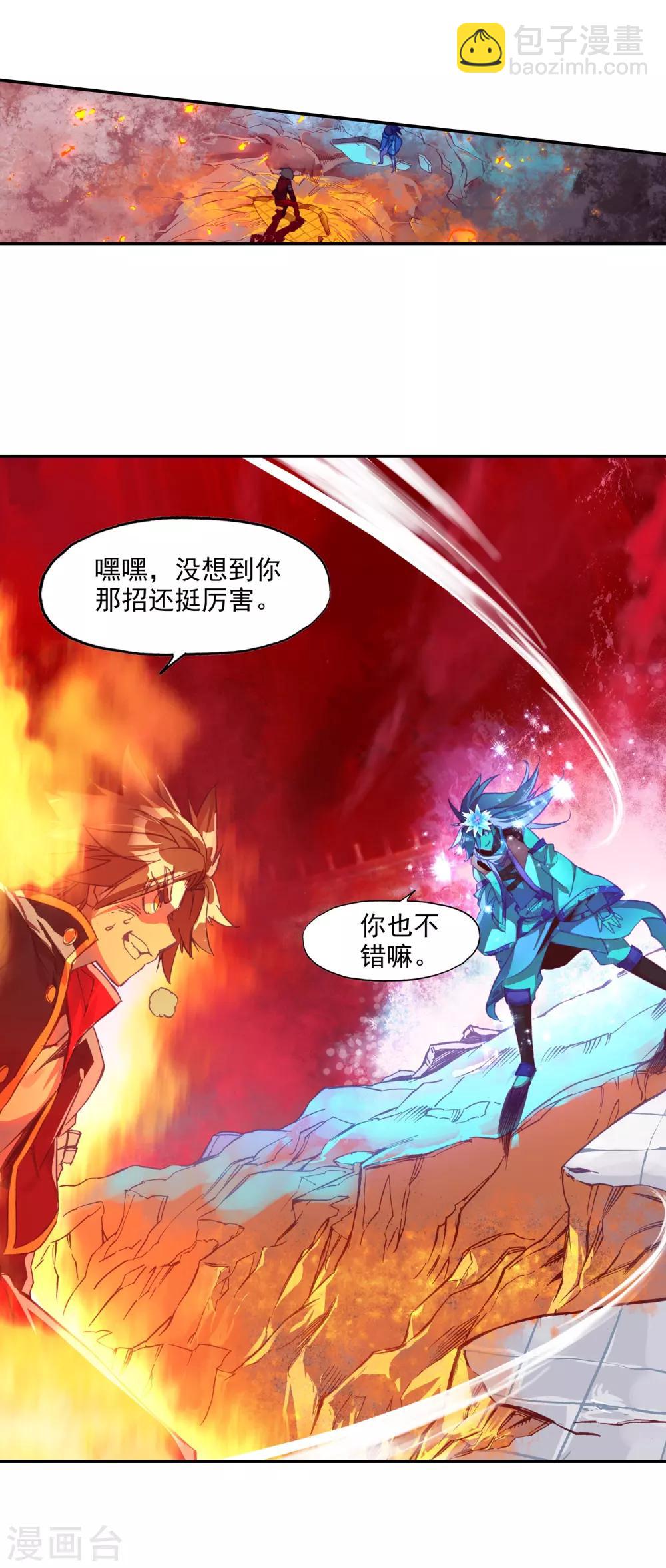 🍶赤凰传奇 第85话 虽然你不服但是你不得不承认我是用脑子获胜 第22页