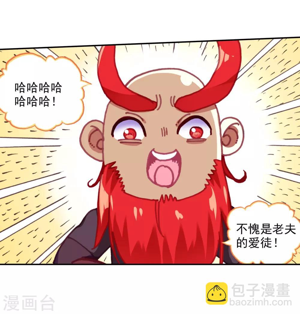 🍶赤凰传奇 第85话 虽然你不服但是你不得不承认我是用脑子获胜 第29页