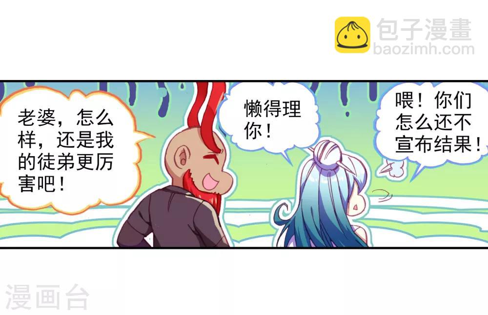 🍶赤凰传奇 第85话 虽然你不服但是你不得不承认我是用脑子获胜 第30页