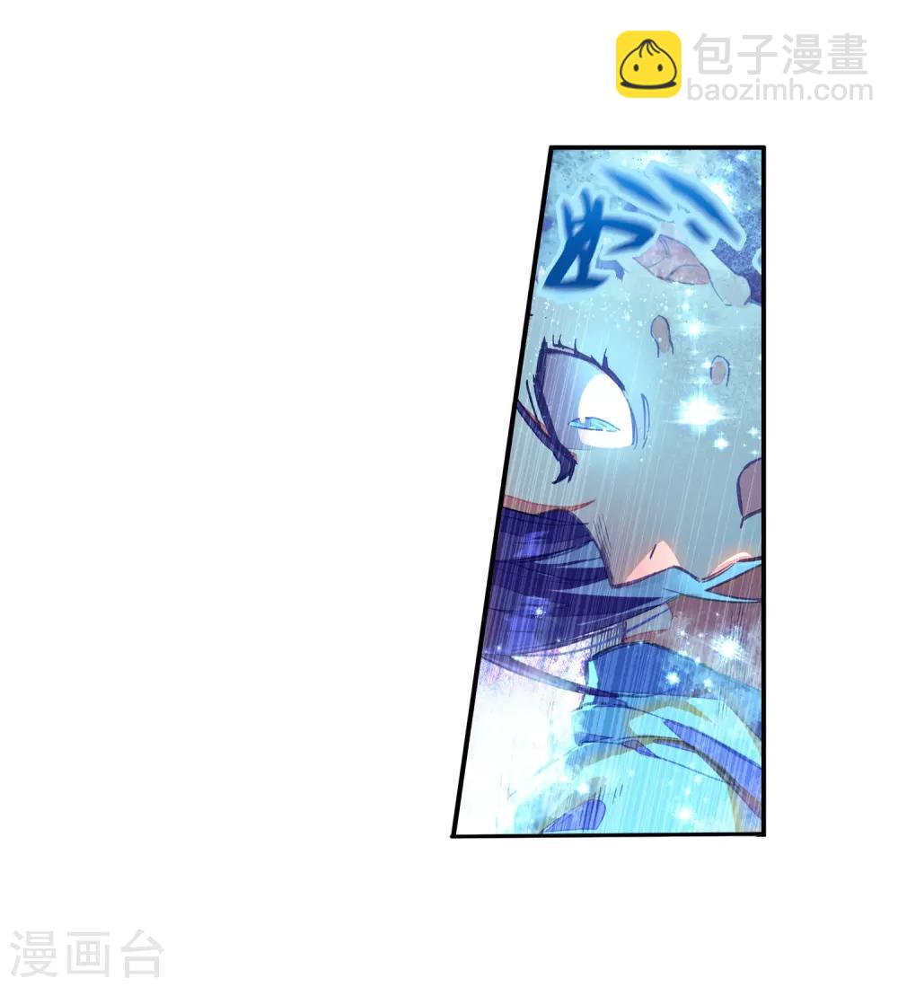 🍶赤凰传奇 第85话 虽然你不服但是你不得不承认我是用脑子获胜 第4页