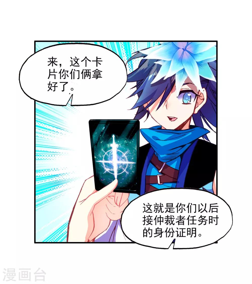 🍶赤凰传奇 第85话 虽然你不服但是你不得不承认我是用脑子获胜 第42页