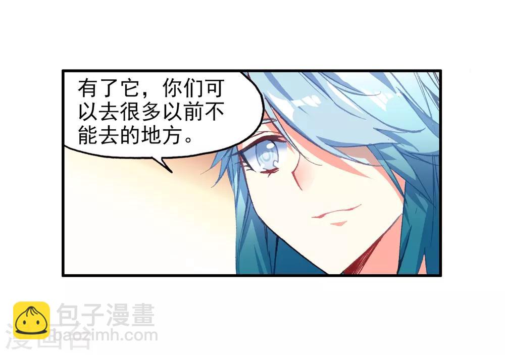 🍶赤凰传奇 第85话 虽然你不服但是你不得不承认我是用脑子获胜 第43页