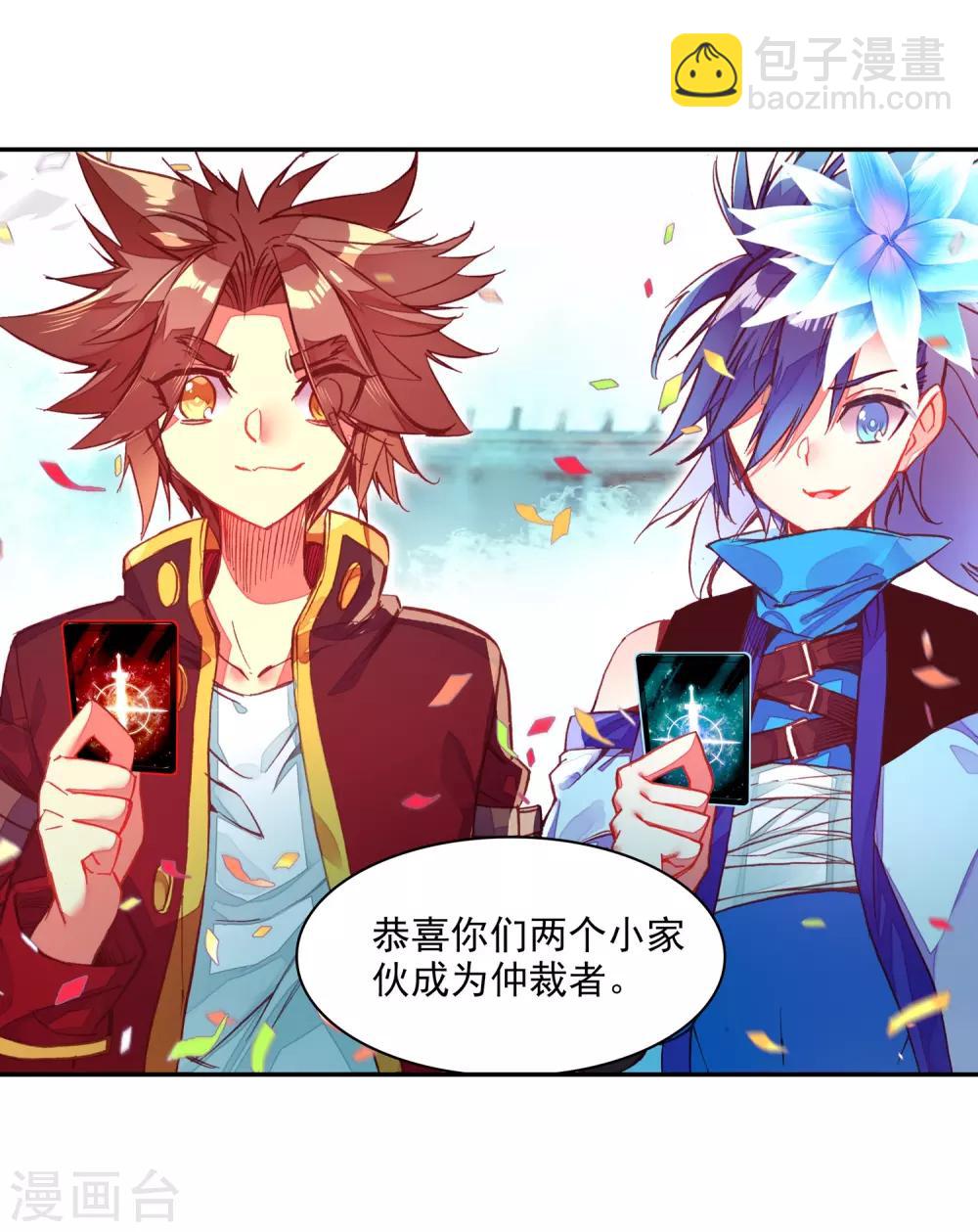🍶赤凰传奇 第85话 虽然你不服但是你不得不承认我是用脑子获胜 第44页