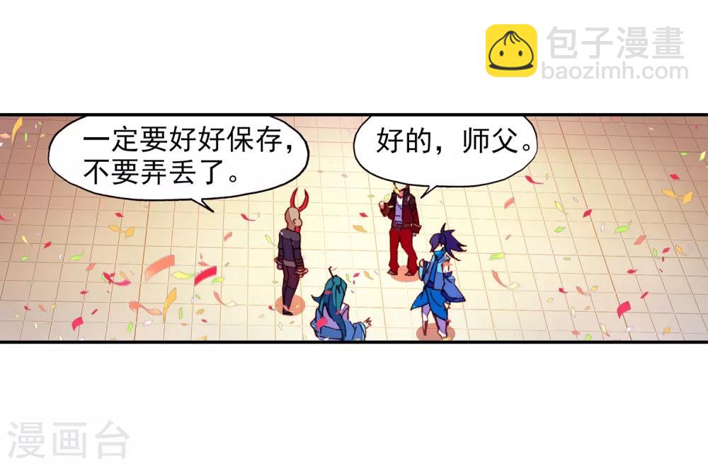 🍶赤凰传奇 第85话 虽然你不服但是你不得不承认我是用脑子获胜 第45页