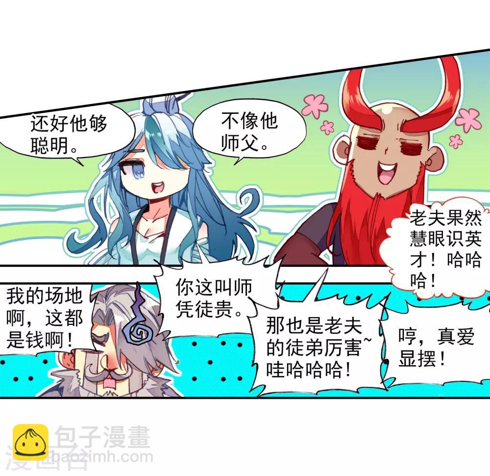 🍶赤凰传奇 第85话 虽然你不服但是你不得不承认我是用脑子获胜 第8页