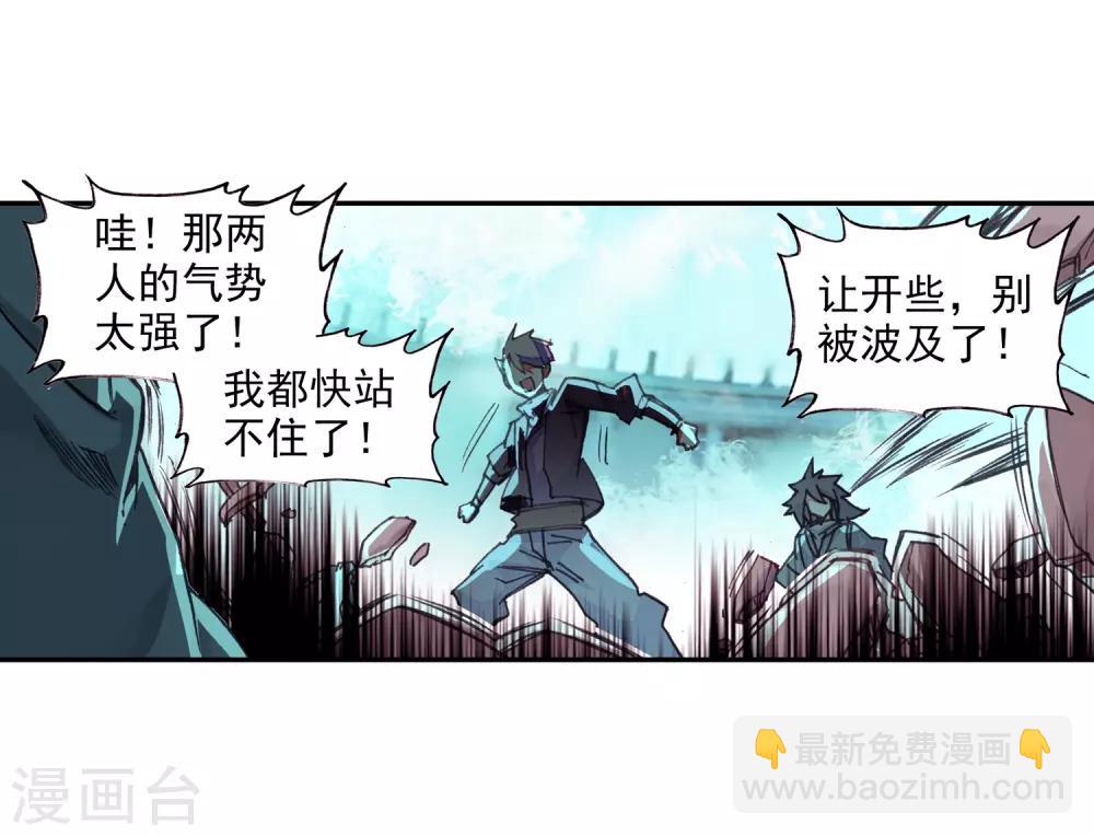 🍶赤凰传奇 第85话 虽然你不服但是你不得不承认我是用脑子获胜 第9页