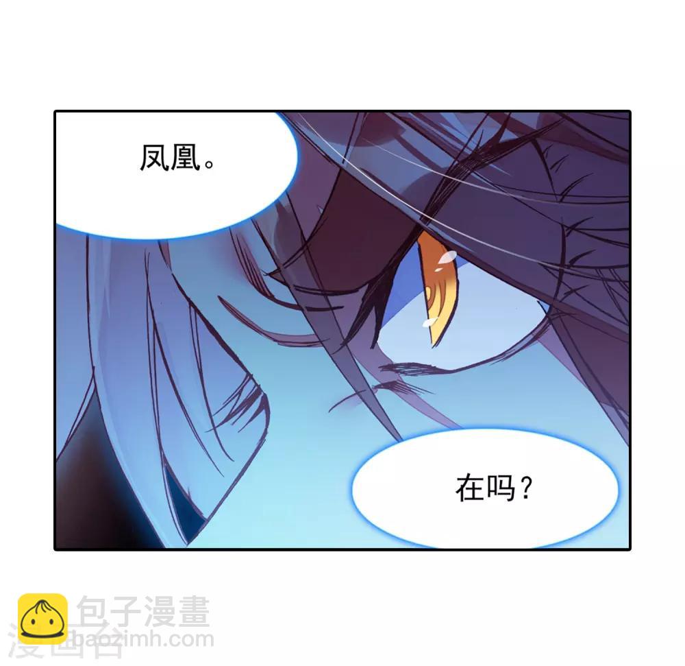 🍶赤凰传奇 第87话 你这区区的矮人族族长也敢在我这个矮人族守 第12页