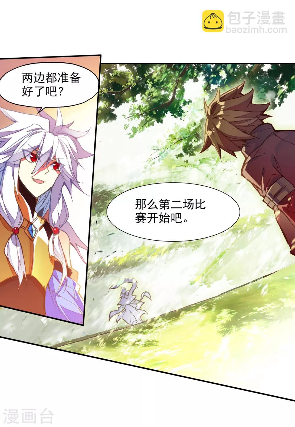 🍶赤凰传奇 第87话 你这区区的矮人族族长也敢在我这个矮人族守 第17页