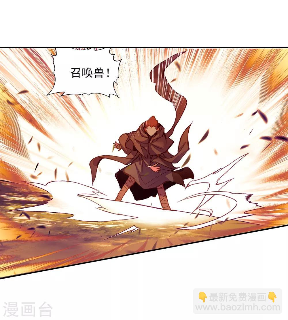 🍶赤凰传奇 第87话 你这区区的矮人族族长也敢在我这个矮人族守 第19页