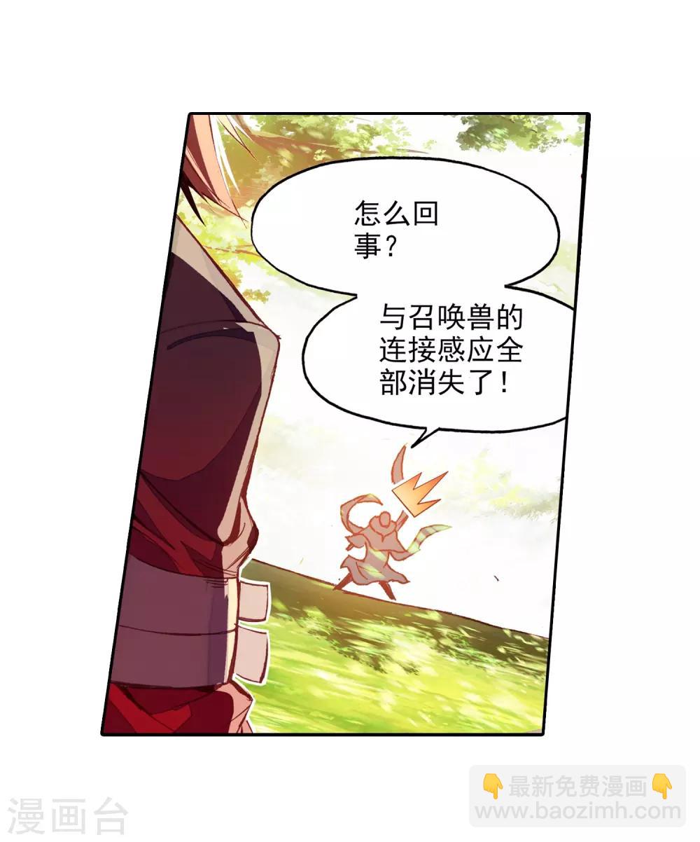 🍶赤凰传奇 第87话 你这区区的矮人族族长也敢在我这个矮人族守 第21页