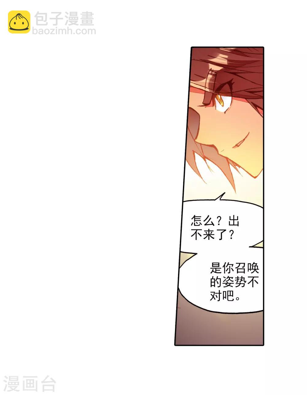🍶赤凰传奇 第87话 你这区区的矮人族族长也敢在我这个矮人族守 第22页