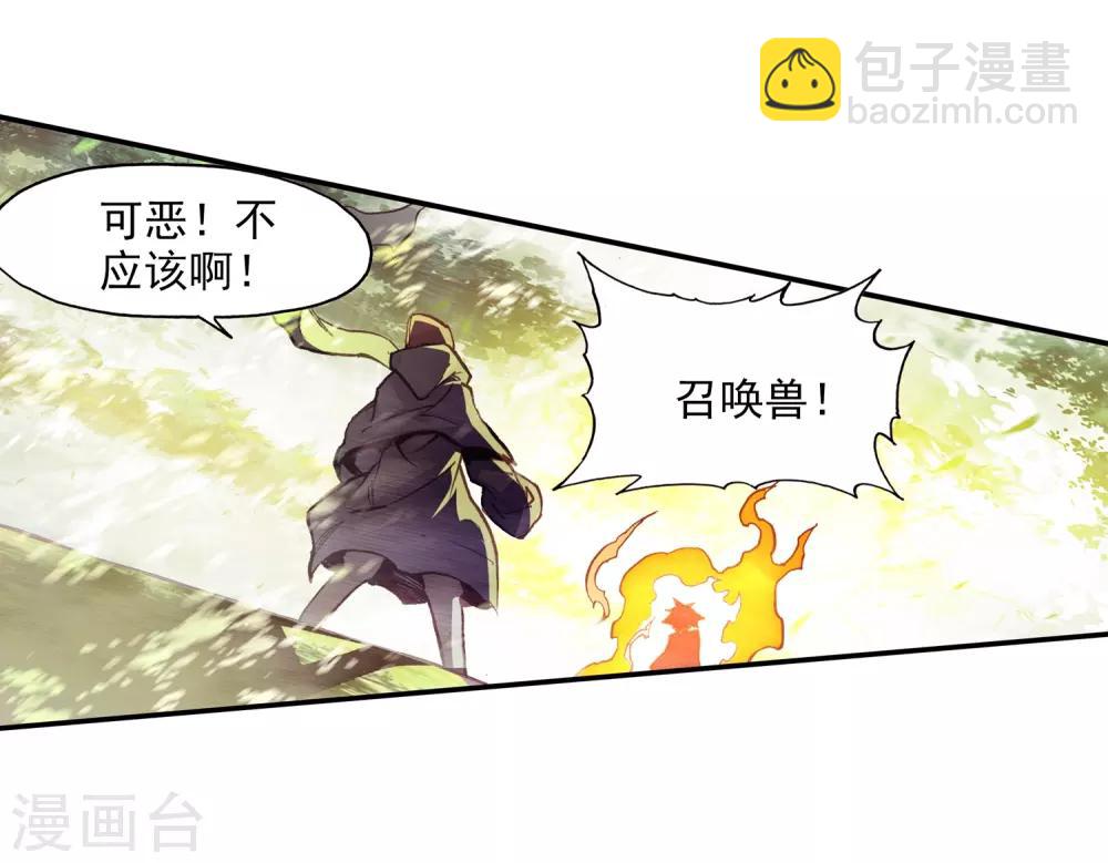 🍶赤凰传奇 第87话 你这区区的矮人族族长也敢在我这个矮人族守 第25页