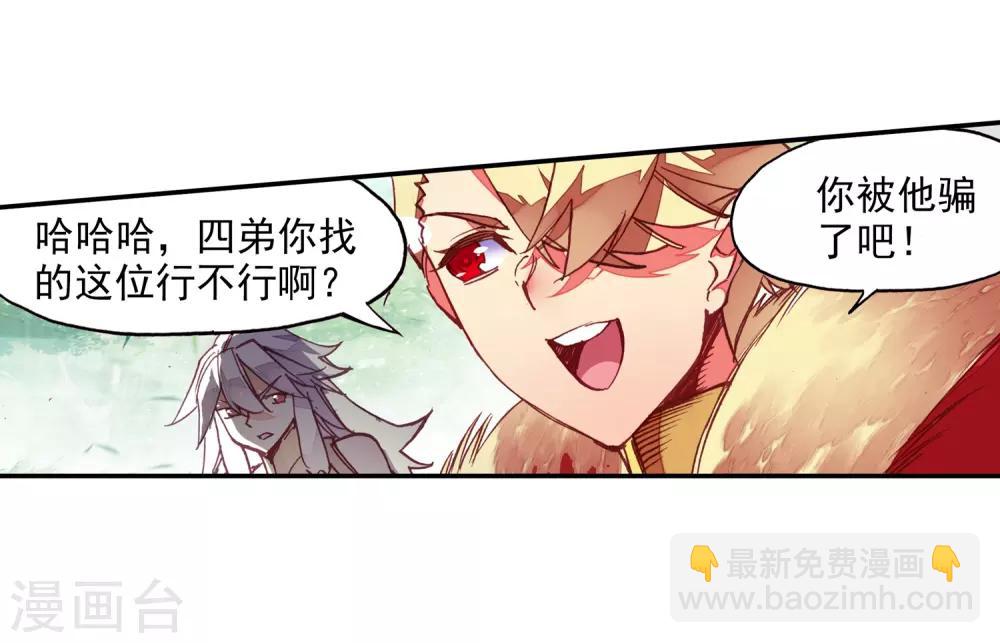 🍶赤凰传奇 第87话 你这区区的矮人族族长也敢在我这个矮人族守 第26页
