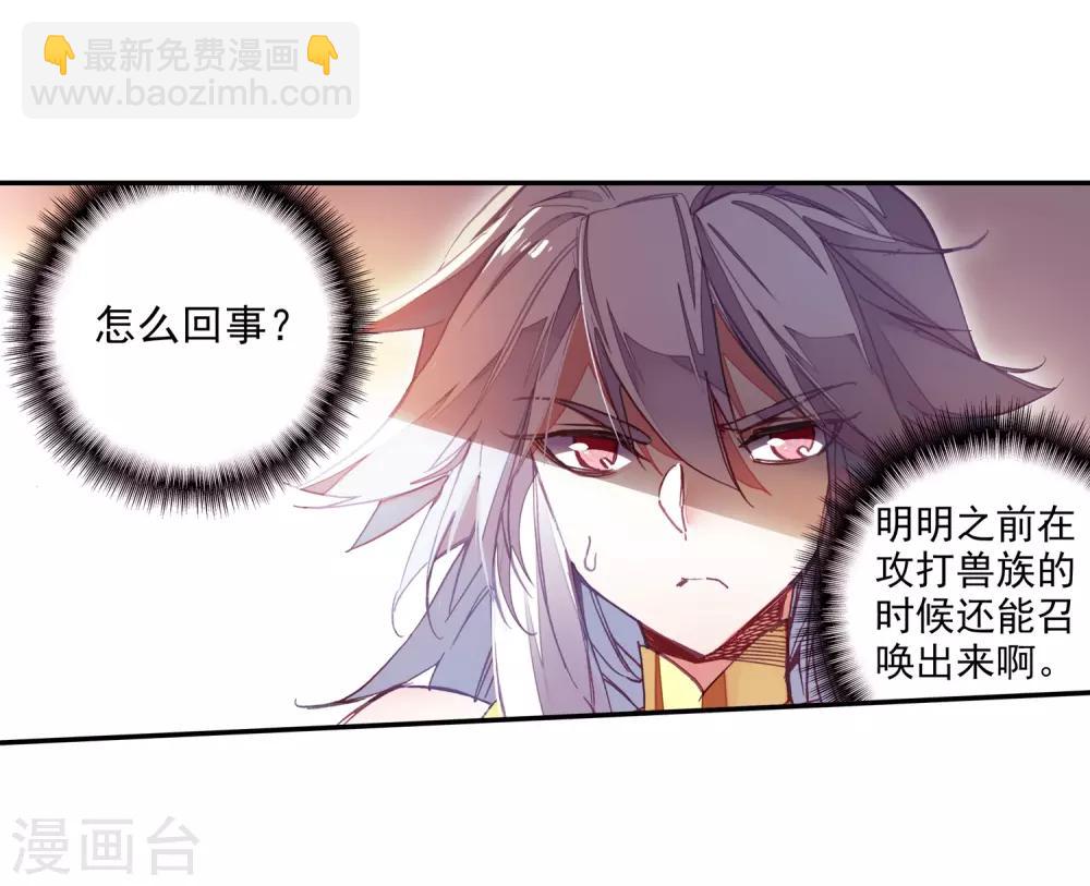🍶赤凰传奇 第87话 你这区区的矮人族族长也敢在我这个矮人族守 第27页