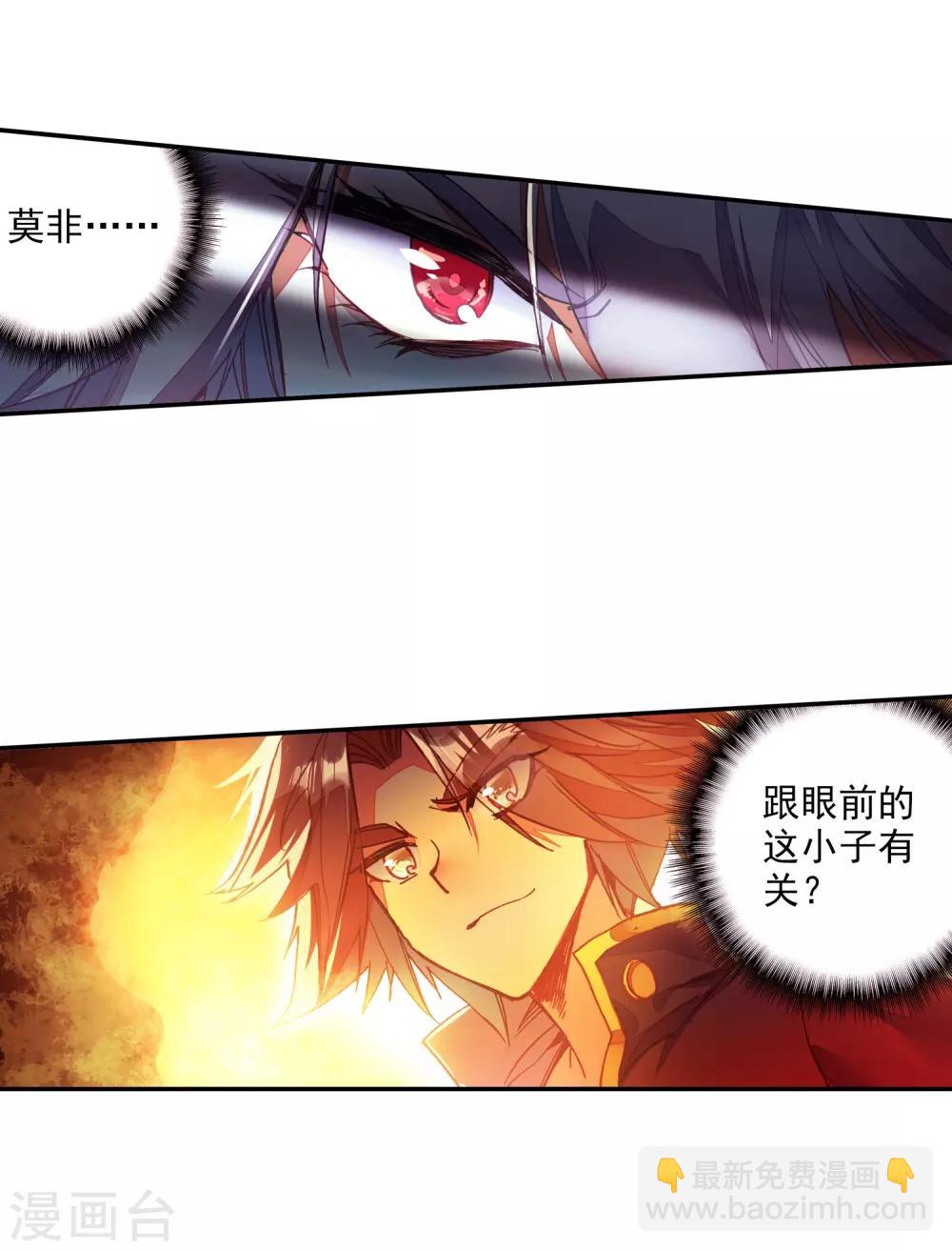 🍶赤凰传奇 第87话 你这区区的矮人族族长也敢在我这个矮人族守 第29页