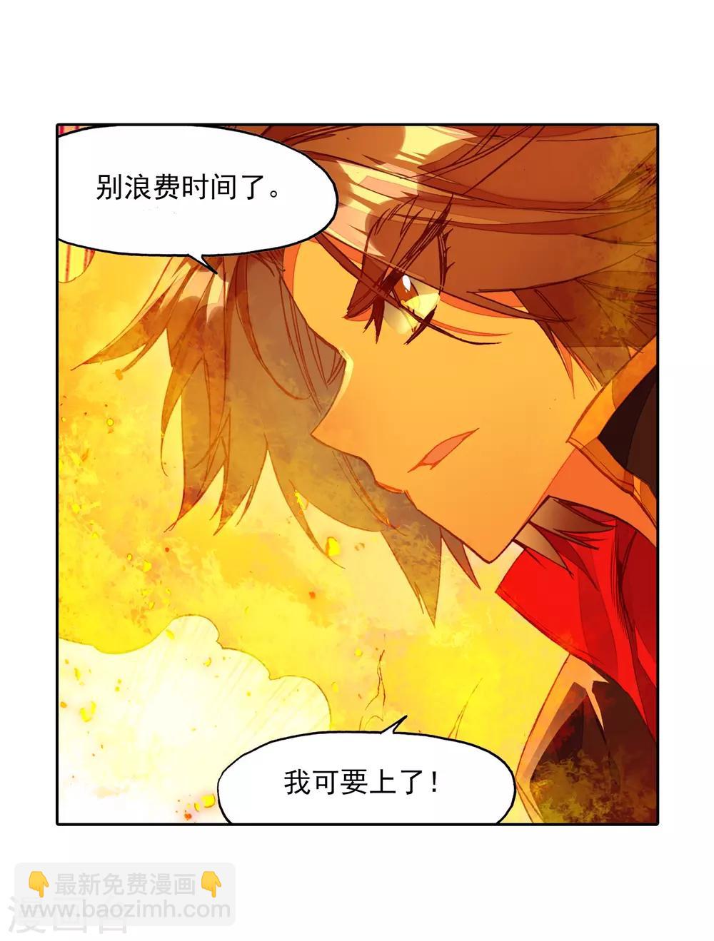 🍶赤凰传奇 第87话 你这区区的矮人族族长也敢在我这个矮人族守 第30页