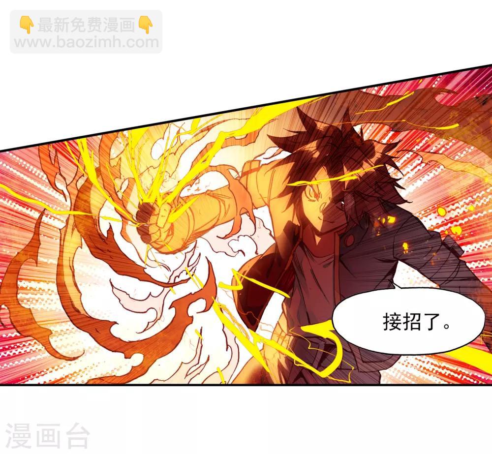 🍶赤凰传奇 第87话 你这区区的矮人族族长也敢在我这个矮人族守 第32页