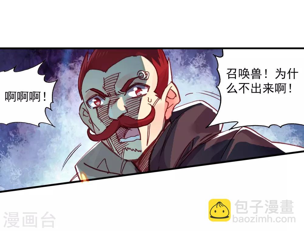 🍶赤凰传奇 第87话 你这区区的矮人族族长也敢在我这个矮人族守 第35页
