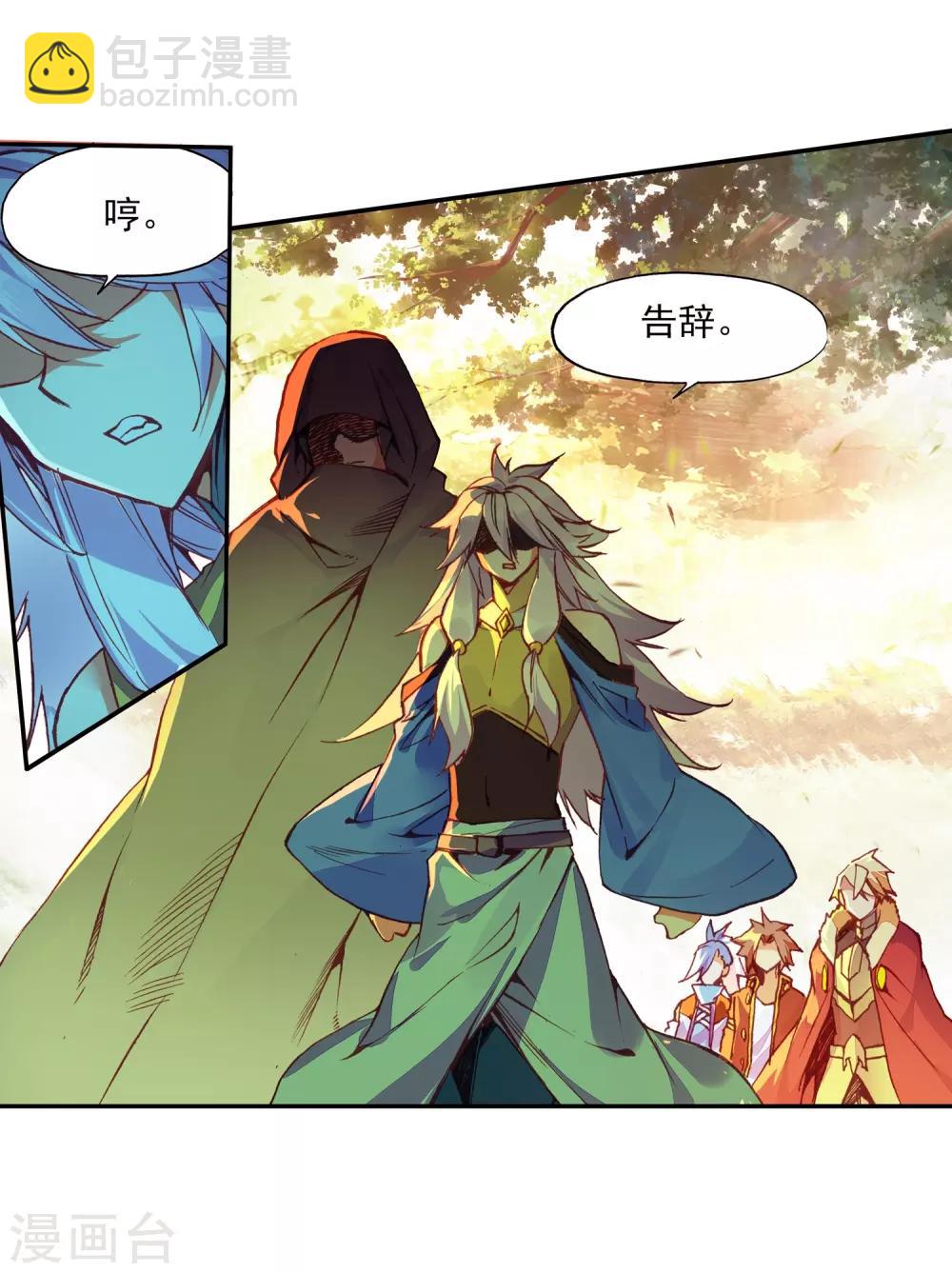 🍶赤凰传奇 第87话 你这区区的矮人族族长也敢在我这个矮人族守 第43页