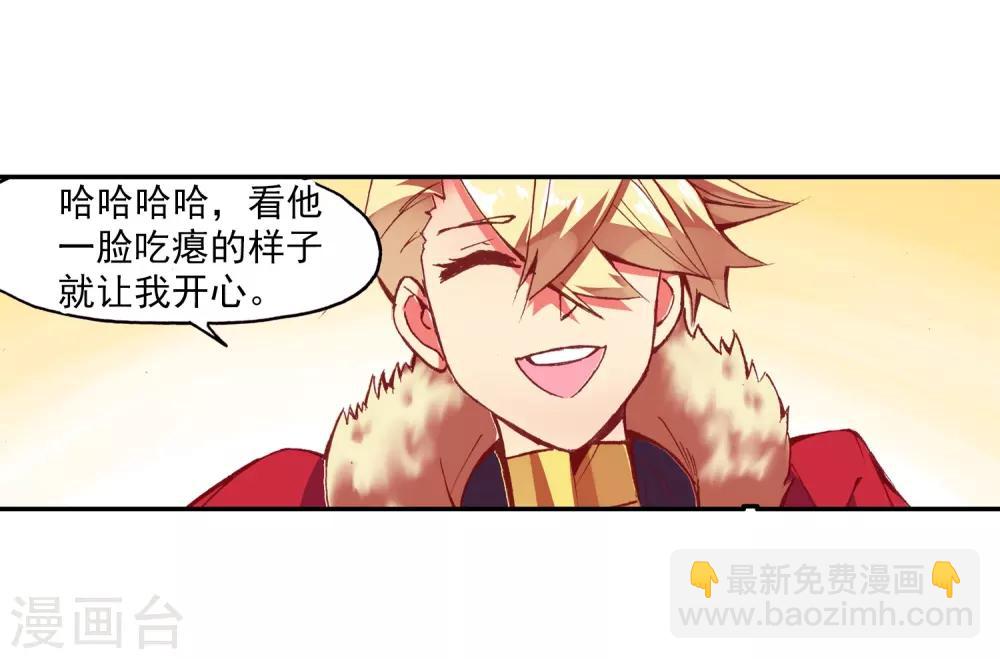 🍶赤凰传奇 第87话 你这区区的矮人族族长也敢在我这个矮人族守 第44页