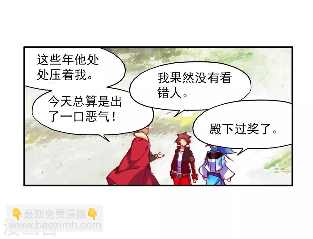 🍶赤凰传奇 第87话 你这区区的矮人族族长也敢在我这个矮人族守 第45页