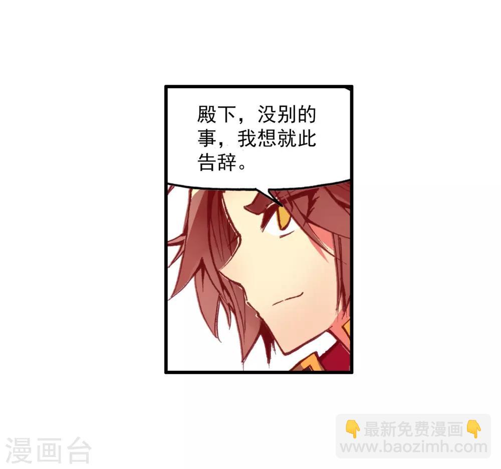 🍶赤凰传奇 第87话 你这区区的矮人族族长也敢在我这个矮人族守 第46页
