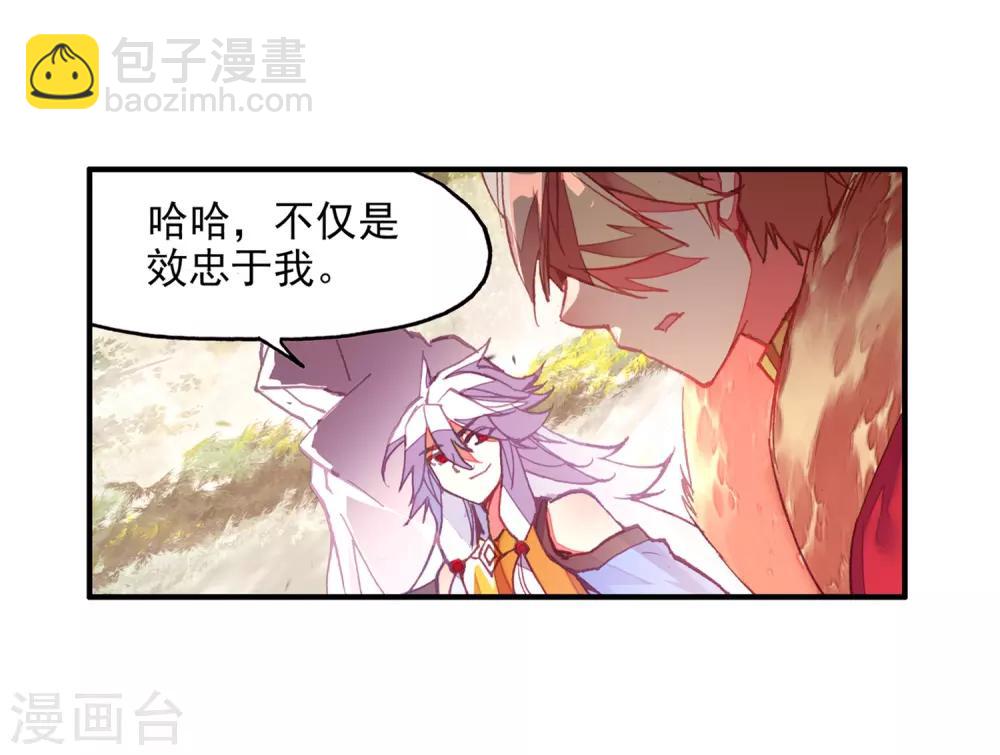 🍶赤凰传奇 第87话 你这区区的矮人族族长也敢在我这个矮人族守 第8页