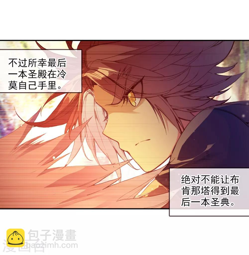 🍶赤凰传奇 第89话 早知道你也是王子的话我当年就大大地敲诈一 第11页