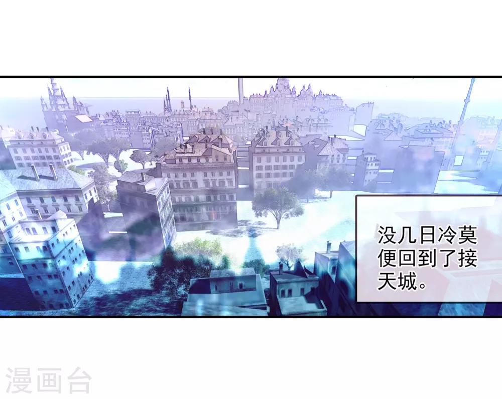 🍶赤凰传奇 第89话 早知道你也是王子的话我当年就大大地敲诈一 第12页