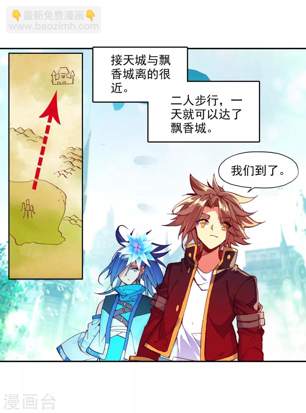 🍶赤凰传奇 第89话 早知道你也是王子的话我当年就大大地敲诈一 第14页