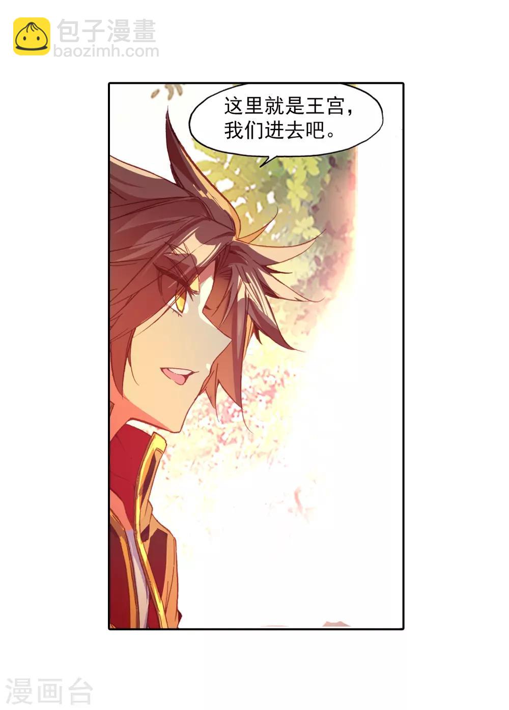 🍶赤凰传奇 第89话 早知道你也是王子的话我当年就大大地敲诈一 第16页