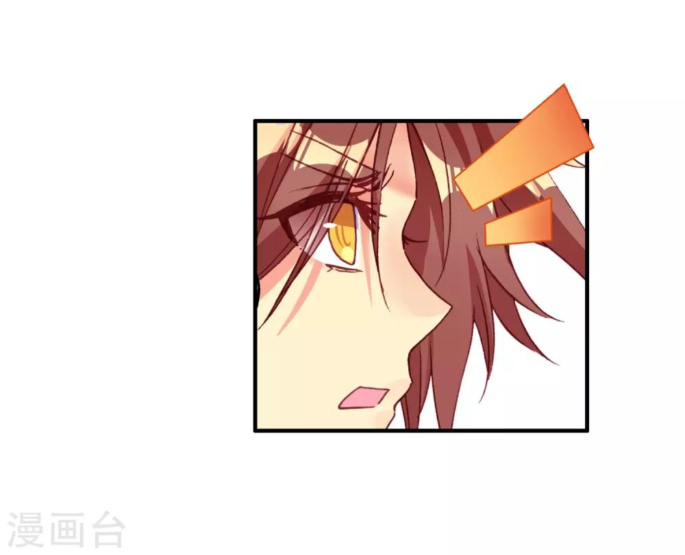 🍶赤凰传奇 第89话 早知道你也是王子的话我当年就大大地敲诈一 第20页