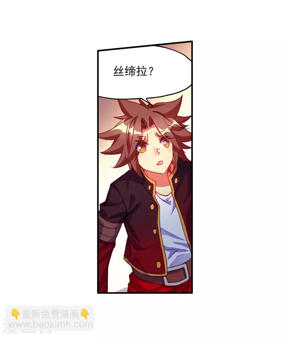 🍶赤凰传奇 第89话 早知道你也是王子的话我当年就大大地敲诈一 第22页