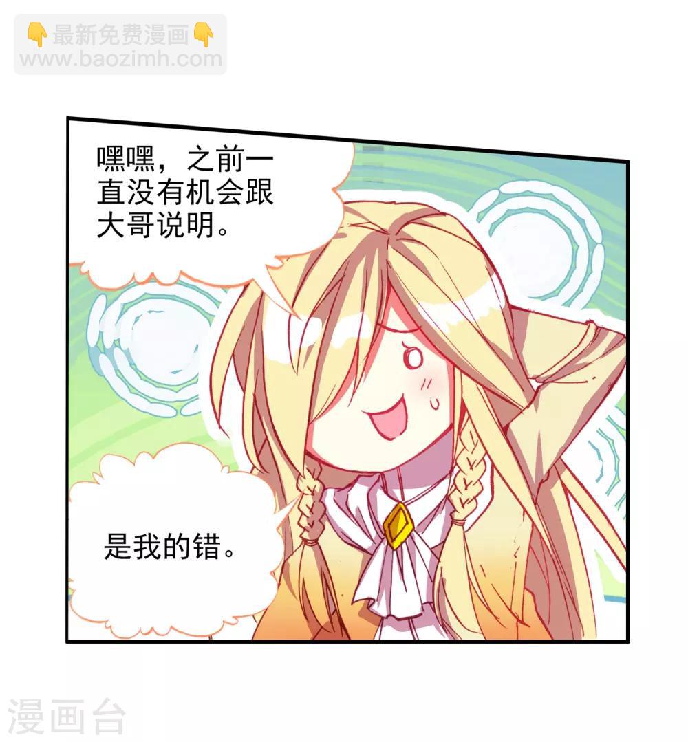 🍶赤凰传奇 第89话 早知道你也是王子的话我当年就大大地敲诈一 第26页